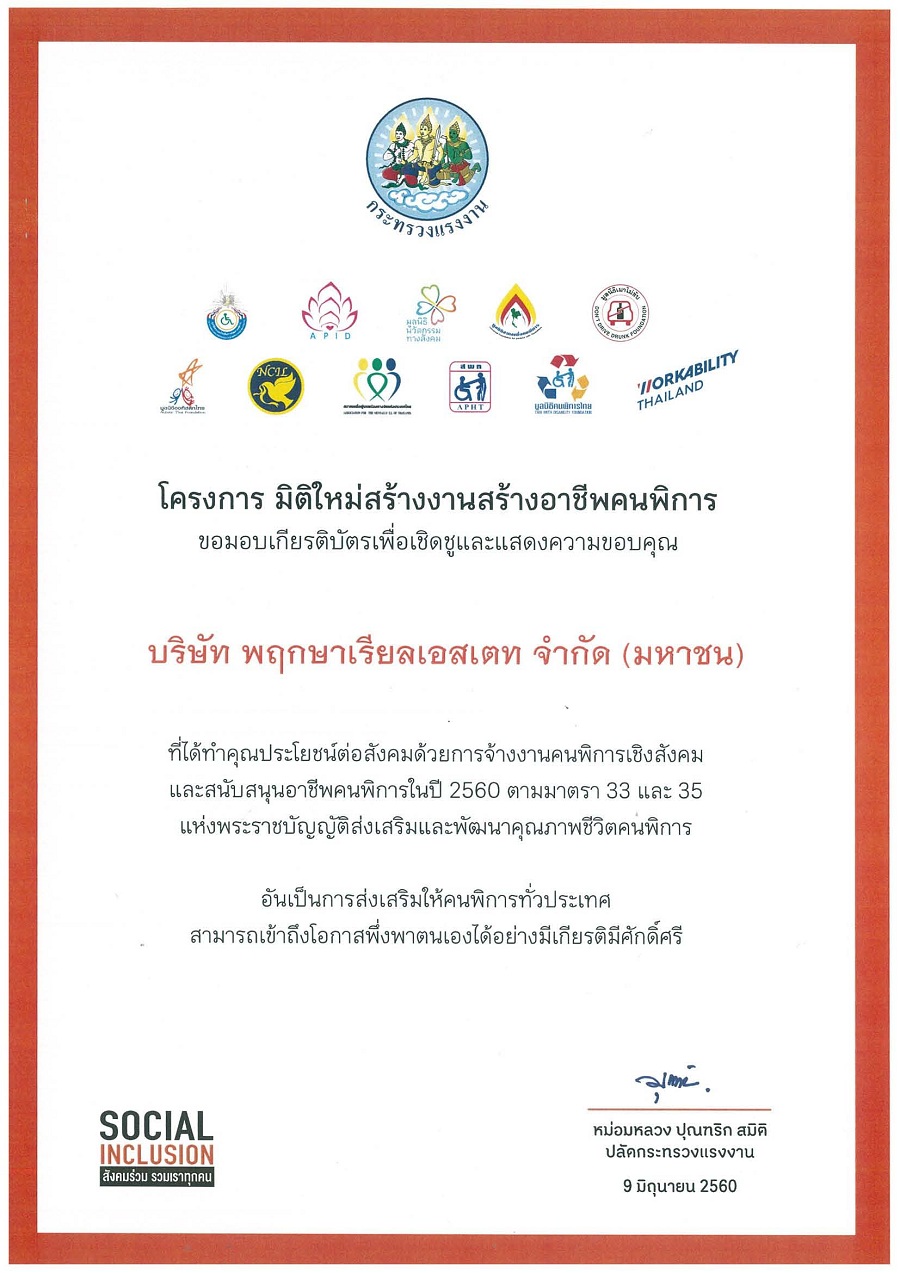 Thailand Sustainability Investment 2016