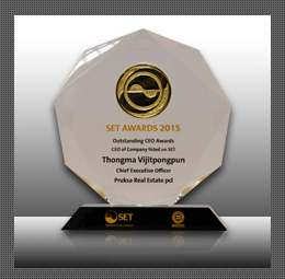 รางวัลผู้บริหารสูงสุดดีเด่น (Outstanding CEO Awards)