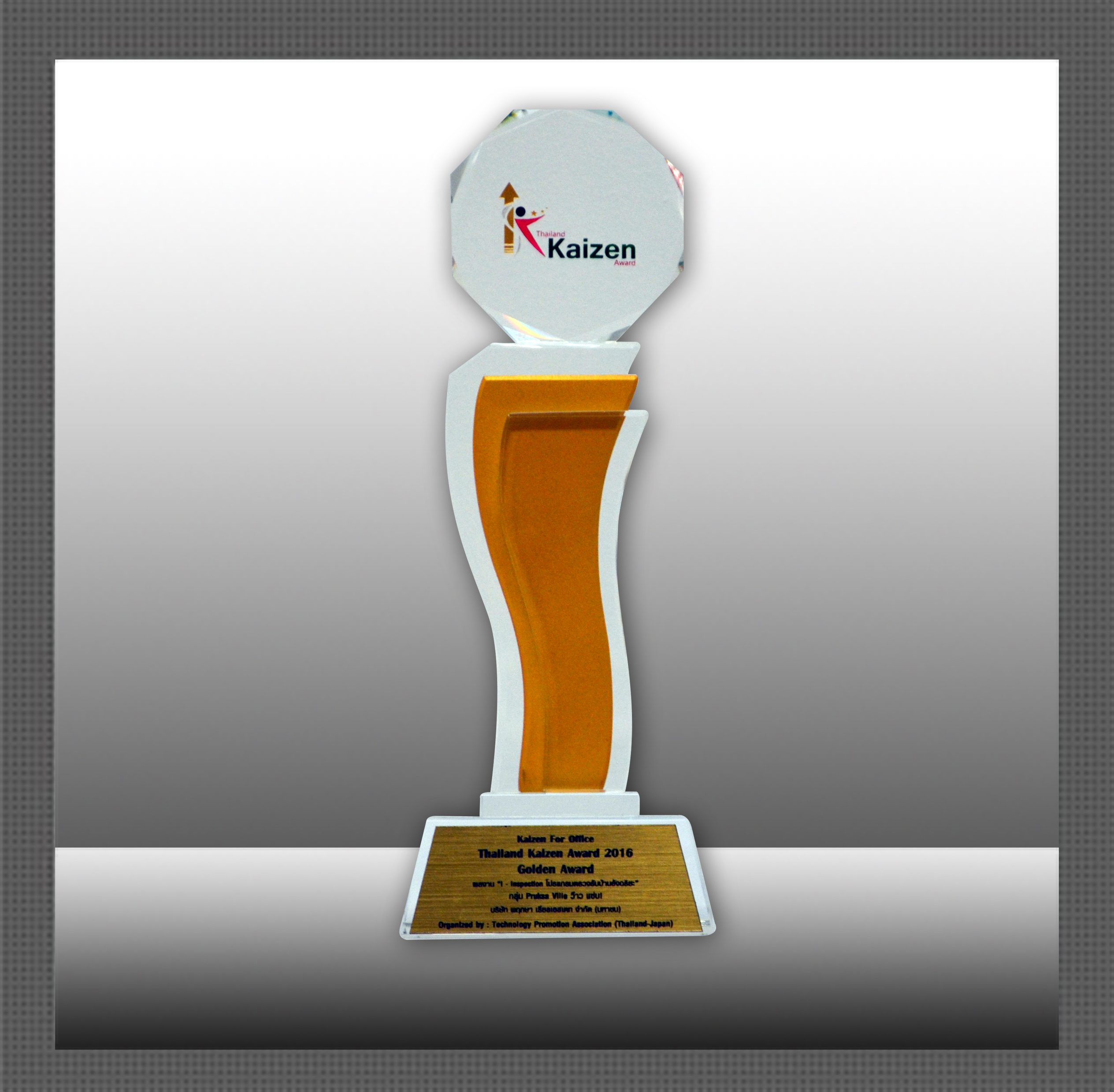 Thailand Kaizen Award 2016